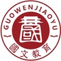 国文网校公众号ico