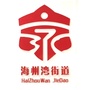 智慧海州湾ico