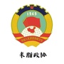 米脂政协ico