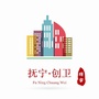 抚宁创卫ico