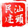 汕头民建ico