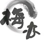 梅园庄街道办事处公众号ico