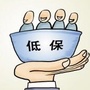 五指山市低保办ico