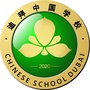 迪拜中国学校公众号ico