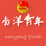 南洋青年ico
