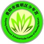 贵阳市南明区少年宫ico