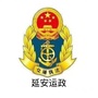 延安运政ico