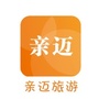 亲迈旅行ico