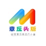 章丘头版ico