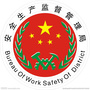湘西应急管理ico