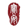 深圳市宝安民俗文化节ico