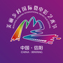 美丽乡村国际微电影艺术节ico