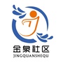 和平路金泉社区ico