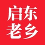启东老乡群ico