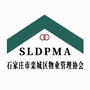 栾城区物业管理协会ico
