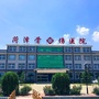 山东菏泽骨伤医院ico
