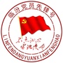 临汾党员先锋号ico