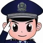 赤峰新城公安ico