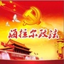 海拉尔政法ico