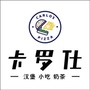 吉水卡罗仕公众号ico