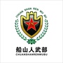 船山国防ico