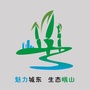 魅力城东生态峨山ico