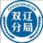 吉林高速公安双辽分局ico