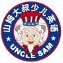 山姆大叔 松阳校区ico