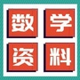 初中数学知识总结ico