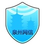 泉州网信ico