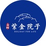 石榴紫金院子ico