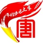 平班水电ico