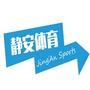 静安体育ico