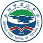 岳阳市君山中学ico