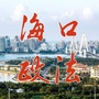 海口政法ico