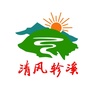 清风轸溪ico