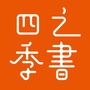 四季之书ico