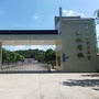 龙岩市苏坂学校ico