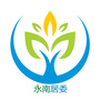 吴泾镇永南新村居委会ico