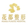 泸州医美花都整形美容公众号ico