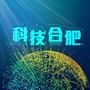 科技合肥ico