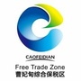 河北曹妃甸综合保税区ico
