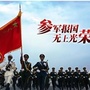 青铜峡市征兵办公室ico