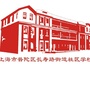 长寿路街道社区学校ico