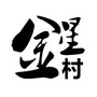 嘉兴金星旅游ico