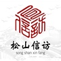 松山信访ico
