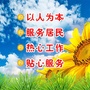 崔东街道向阳社区ico