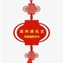 桥南街道滨河路社区ico