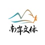 南岸文体ico