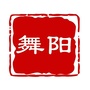 舞阳身边事ico